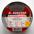 ИЗОСПАН FL Соединительная лента металлизированная 50мм (50п.м.)