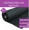 МЕГАСПАН геотекстиль ГЕО 100