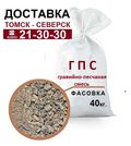 ГПС в мешках по 40кг.