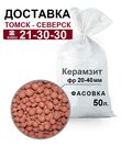 Керамзит фр. 20-40