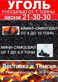 Уголь каменный сортовой марка ДПК