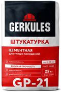 Штукатурка универсальная Геркулес GP-111, 25 кг