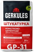 Штукатурка фасадная Геркулес GP-51, М-100, 25 кг