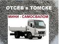 Отсев от гравийного щебня фр 0-5 с доставкой