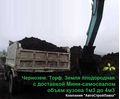 Чернозем, торф