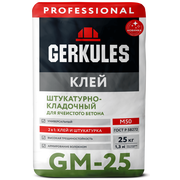 Клей для ячеистого бетона Геркулес GM-15Z зимний 25кг