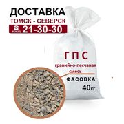ГПС в мешках по 40кг.