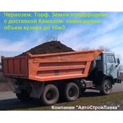 Чернозем, торф