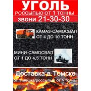 Уголь каменный сортовой марка ДПК