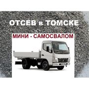 Отсев от гравийного щебня фр 0-5 с доставкой