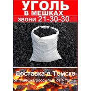 Уголь сортовой марки ДПК в мешках по 40кг (размер куска от 2,5 до 20 -30см)