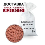 Керамзит фр 10-20 в мешках по 5 литров