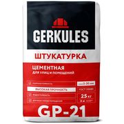 Штукатурка универсальная Геркулес GP-111, 25 кг