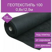 МЕГАСПАН геотекстиль ГЕО 100