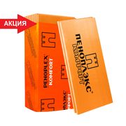 Пеноплэкс Комфорт 1185х585х50 мм
