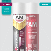 Изоспан АМ