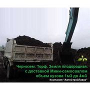 Чернозем, торф