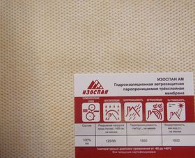Изоспан АМ