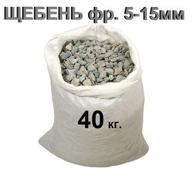 Щебень фр.5-15