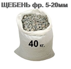 Щебнень известковый горных пород фр 5-20мм в мешках по 40кг.