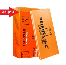 Пеноплэкс Комфорт 1185х585х50 мм