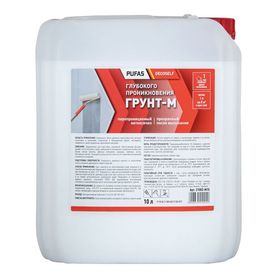 Грунтовка М глубокого проникновения PUFAS (10л) ЗИМА