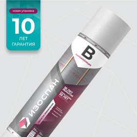 Изоспан В 35м2