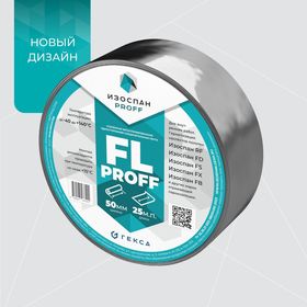 ИЗОСПАН FL Соединительная лента металлизированная 50мм (50п.м.)