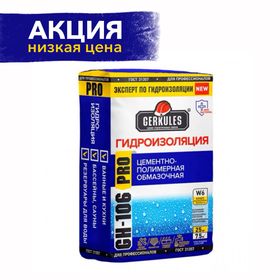 Гидроизоляция АКВА-СТОП Геркулес GH-106, 25 кг
