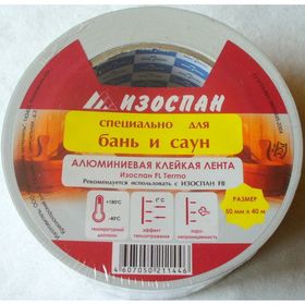 ИЗОСПАН FL TERMO ДЛЯ БАНЬ И САУН ОТ -40°С ДО + 180°С, шир. 50мм, дл. 40м.