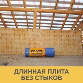 Изовер Теплая Крыша Стронг