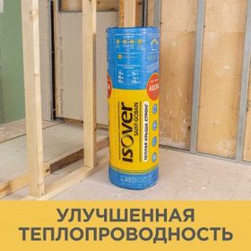 Изовер Теплая Крыша Стронг