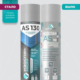 Изоспан AQ proff