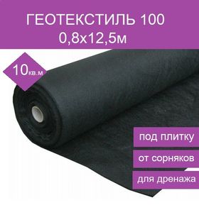 МЕГАСПАН геотекстиль ГЕО 100