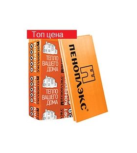 Пеноплэкс 1185х585х50 мм