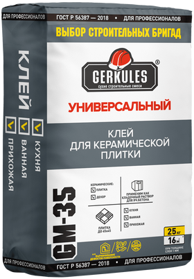 Клей для кафеля Универсальный ГЕРКУЛЕС GM-35  (25кг)