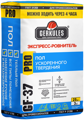 Пол ЭКСПРЕСС-РОВНИТЕЛЬ Геркулес GF-37, 25 кг