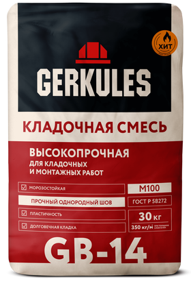 ГЕРКУЛЕС GB-14 Кладочная смесь М-100, 25кг