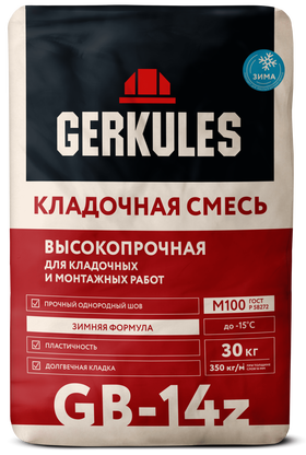 ГЕРКУЛЕС GB-14 Кладочная смесь М-100, 25кг
