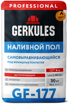 Пол самовыравнивающийся Геркулес GF-177 25 кг