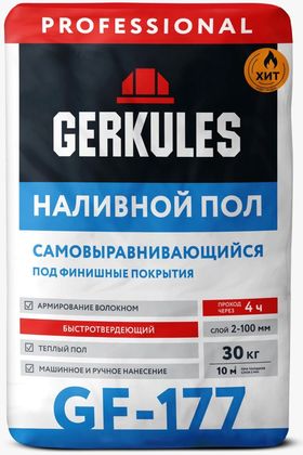 Пол самовыравнивающийся Геркулес GF-177 25 кг