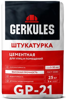 Штукатурка универсальная Геркулес GP-111, 25 кг