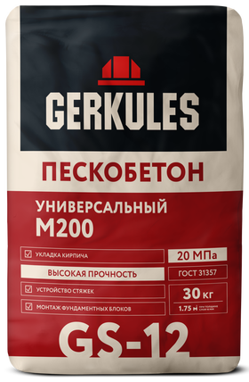 Пескобетон М-200 Геркулес GS-12, 30 кг
