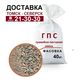 ГПС в мешках по 40кг.