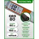 Геотекстиль Наноизол GEO 80, рулон 80 м2