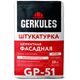 Штукатурка фасадная Геркулес GP-51, М-100, 25 кг